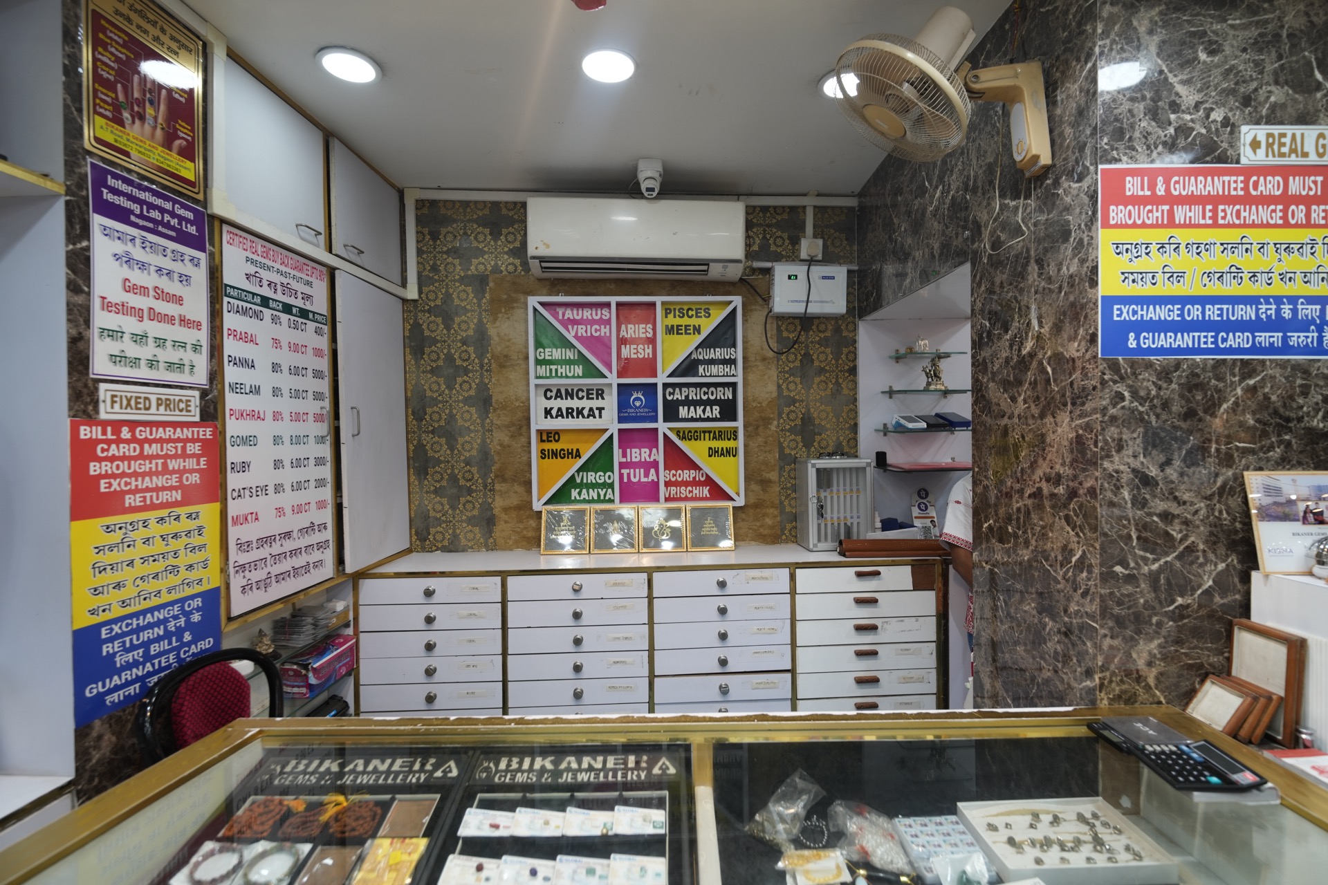 Rashi Ratna and Navaratna gemstones consultancy at Bikaner Nagaon